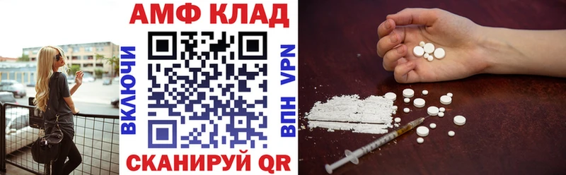 Амфетамин Розовый Когалым