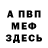 Amphetamine Розовый Felipe A.