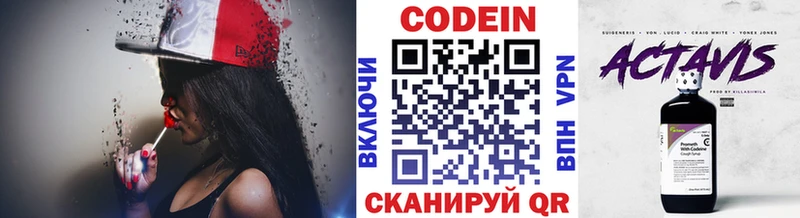 Кодеиновый сироп Lean напиток Lean (лин)  Когалым 
