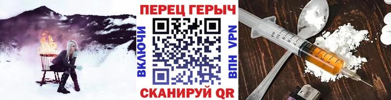 ГЕРОИН хмурый Когалым