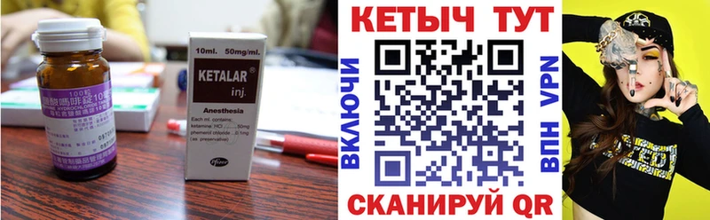 Кетамин ketamine  купить  сайты  гидра tor  Когалым 