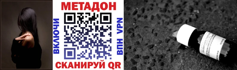 Метадон кристалл  omg ТОР  Когалым  закладка 